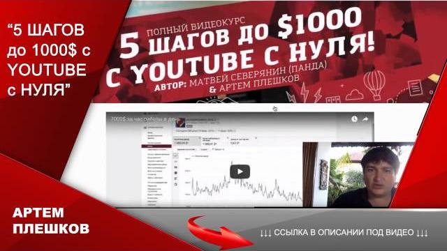 заработок на лайках в ютубе заработок на лайках в ютубе