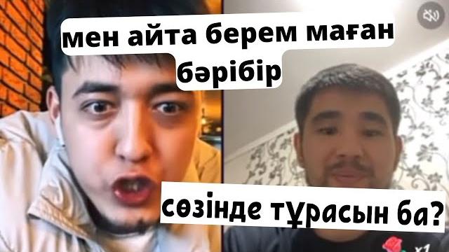 Сампо Арман ашимовқа көп сөйледі / тик ток стрим Сампо Арман ашимовқа көп сөйледі / тик ток стрим