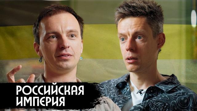 Россия до революции: как ели, пахли, развлекались и разводились / вДудь Россия до революции: как ели, пахли, развлекались и разводились / вДудь