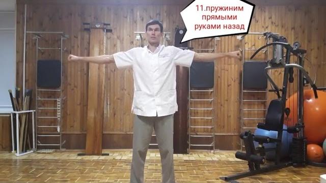 Лучшие упражнения при грудном остеохондрозе Back pain Лучшие упражнения при грудном остеохондрозе Back pain