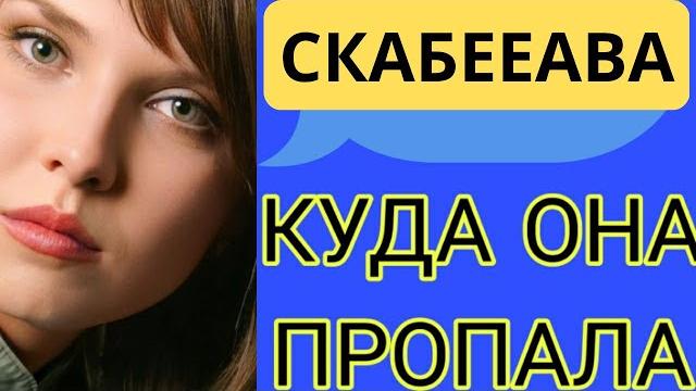 ПРОГРАММУ ЗАКРОЮТ? Куда пропала Скабеева из программы «60 минут»: что известно, когда вернется ПРОГРАММУ ЗАКРОЮТ? Куда пропала Скабеева из программы «60 минут»: что известно, когда вернется