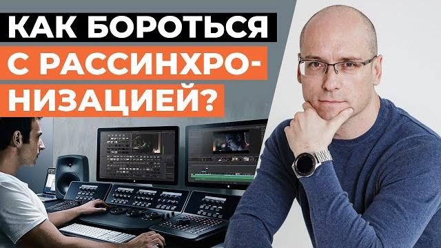 Звук отстает от видео! / Как избавиться от рассинхронизации звука и видео в домашнем кинозале? Звук отстает от видео! / Как избавиться от рассинхронизации звука и видео в домашнем кинозале?