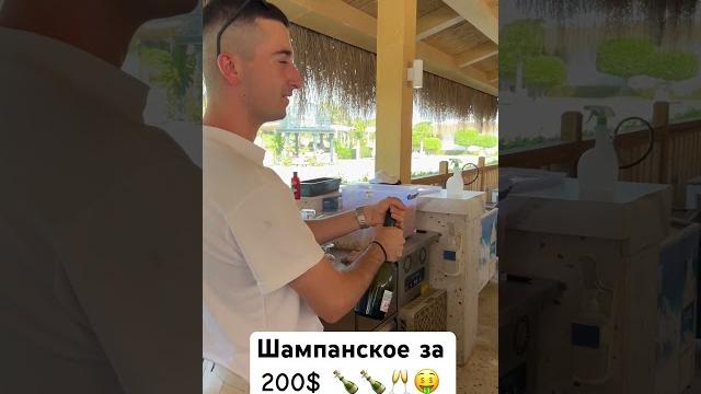 Грандиозное открытие шампанского #рекомендации #прикол #реки #приколы #шампанское #победа #алкоголь Грандиозное открытие шампанского #рекомендации #прикол #реки #приколы #шампанское #победа #алкоголь