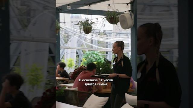 Сколько зарабатывает официант в Москве? Сколько зарабатывает официант в Москве?
