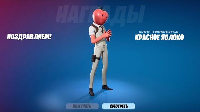 ФИНАЛ! КАК ПОЛУЧИТЬ БЕСПЛАТНЫЙ СКИН ЯБЛОКО РАЗДОРА В ФОРТНАЙТ! БЕСПЛАТНЫЙ СКИН ФОРТНАЙТ 2025! ФИНАЛ! КАК ПОЛУЧИТЬ БЕСПЛАТНЫЙ СКИН ЯБЛОКО РАЗДОРА В ФОРТНАЙТ! БЕСПЛАТНЫЙ СКИН ФОРТНАЙТ 2025!