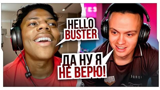 БУСТЕР И ISHOWSPEED ПОЗНАКОМИЛИСЬ НА СТРИМЕ / ISHOWSPEED ЗАШЕЛ К БУСТЕРУ НА СТРИМ / BUSTER ROFLS БУСТЕР И ISHOWSPEED ПОЗНАКОМИЛИСЬ НА СТРИМЕ / ISHOWSPEED ЗАШЕЛ К БУСТЕРУ НА СТРИМ / BUSTER ROFLS