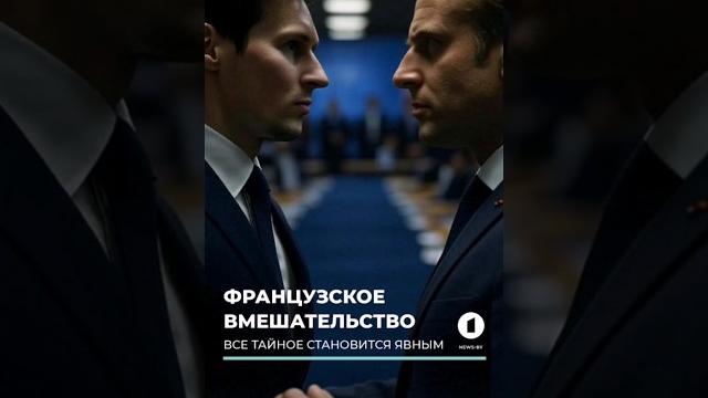 Павел Дуров выступил с новыми подробностями и разоблачил Макрона #дуров #макрон #франция #румыния Павел Дуров выступил с новыми подробностями и разоблачил Макрона #дуров #макрон #франция #румыния