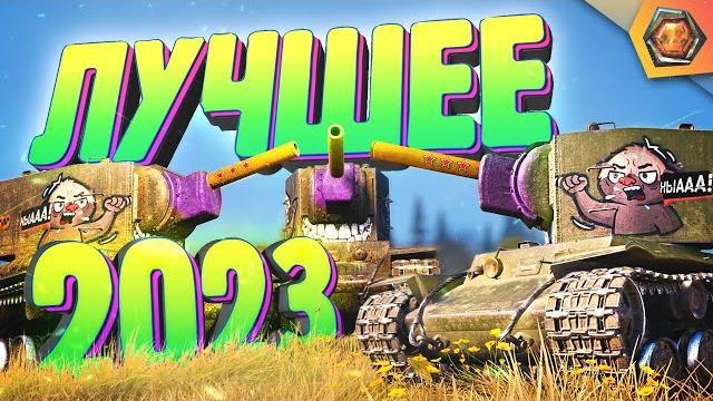 Лучшие приколы 2023 #1 - МЯКОТКА 8 Лучшие приколы 2023 #1 - МЯКОТКА 8