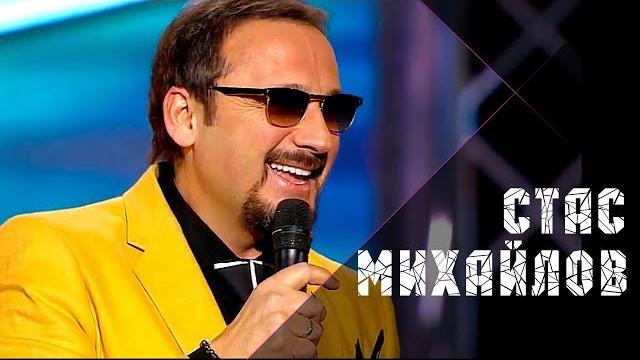 Стас Михайлов - Золотое сердце @StasMihailov Стас Михайлов - Золотое сердце @StasMihailov