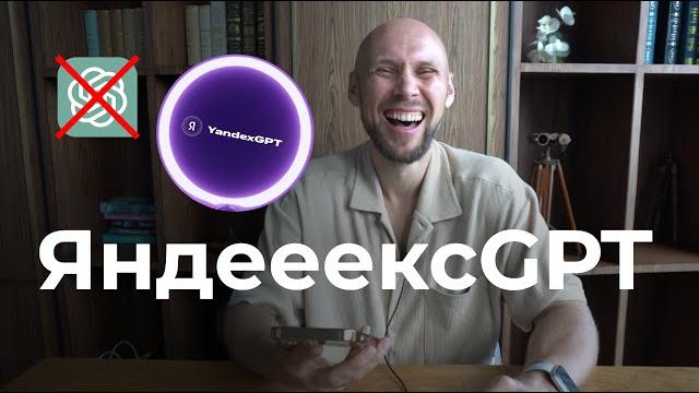 Яндекс Нейро Полный обзор возможностей. Яндекс Нейро, Яндекс Алиса, ЯндексGPT, Яндекс Браузер. Яндекс Нейро Полный обзор возможностей. Яндекс Нейро, Яндекс Алиса, ЯндексGPT, Яндекс Браузер.