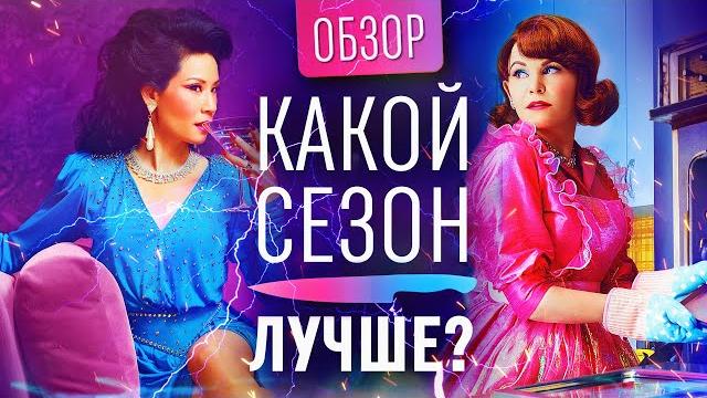 Обзор сериала "Почему женщины убивают" Обзор сериала "Почему женщины убивают"