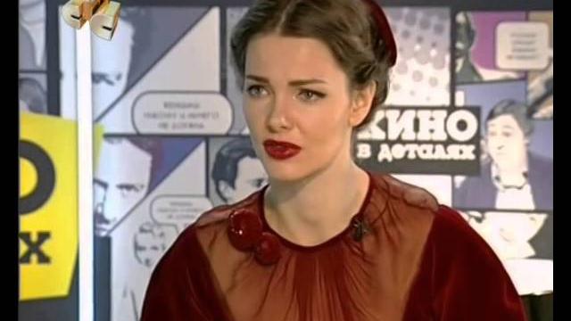 Кино в деталях. Елизавета Боярская Кино в деталях. Елизавета Боярская