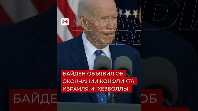 США выступили инициатором мирного соглашения между Израилем и ливанской организацией «Хезболла». США выступили инициатором мирного соглашения между Израилем и ливанской организацией «Хезболла».