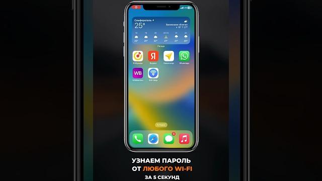 Как узнать пароль от любого Wi-Fi Как узнать пароль от любого Wi-Fi