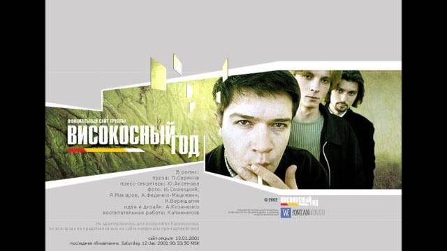 Високосный Год - Приносящий Удачу Високосный Год - Приносящий Удачу