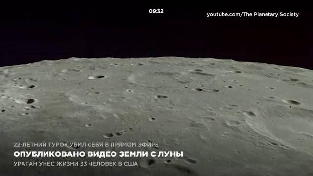 Опубликовано видео с Луны Опубликовано видео с Луны