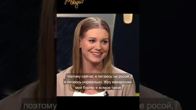 Кристина Асмус о диетах Кристина Асмус о диетах