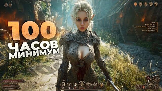 15 НОВЫХ ИГР НА 100+ ЧАСОВ, которые УЖЕ ВЫШЛИ! 2025 15 НОВЫХ ИГР НА 100+ ЧАСОВ, которые УЖЕ ВЫШЛИ! 2025