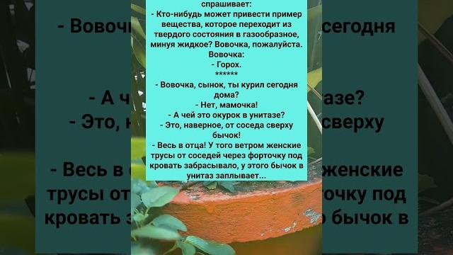 СТАРЫЙ СМЕШНОЙ АНЕКДОТ ПРО ВОВОЧКУ #анекдоты #Юмор #История #Жизнь #Анекдот #Прикол #США СТАРЫЙ СМЕШНОЙ АНЕКДОТ ПРО ВОВОЧКУ #анекдоты #Юмор #История #Жизнь #Анекдот #Прикол #США