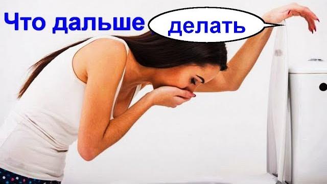 Что делать после отравления? Диета если пищевое отравление? Что можно пить и есть и когда начинать? Что делать после отравления? Диета если пищевое отравление? Что можно пить и есть и когда начинать?