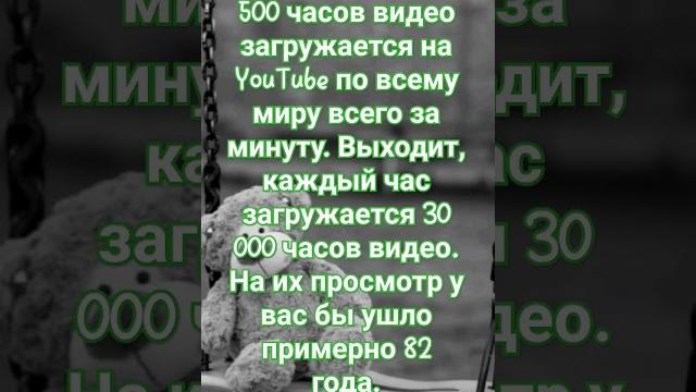 500 часов видео загружается на YouTube по всему миру всего за минуту. Выходит, каждый час 500 часов видео загружается на YouTube по всему миру всего за минуту. Выходит, каждый час