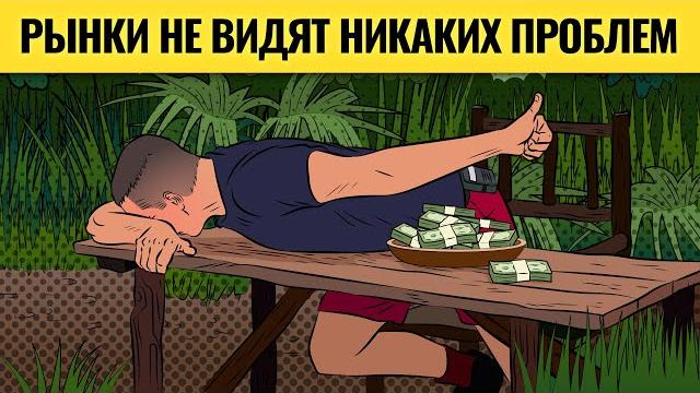 Переговоры и ставка: почему все ждут позитива? / Неизбежное столкновение: пугающий план США и Европы Переговоры и ставка: почему все ждут позитива? / Неизбежное столкновение: пугающий план США и Европы