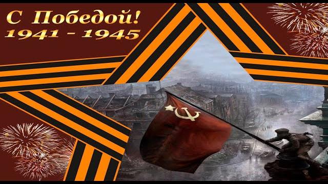 с ПОБЕДОЙ !!! 9 МАЯ парк ПАТРИОТ Начало с ПОБЕДОЙ !!! 9 МАЯ парк ПАТРИОТ Начало