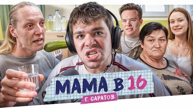 БЕРЕМЕННА В 16 - ПРОПИТАЯ СКУМБРИЯ.. БЕРЕМЕННА В 16 - ПРОПИТАЯ СКУМБРИЯ..