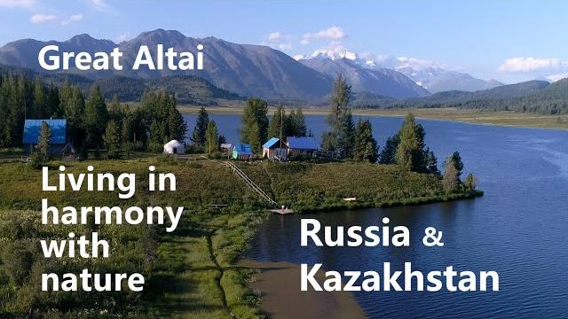 БОЛЬШОЙ АЛТАЙ. Жизнь в гармонии с природой. РОССИЯ и КАЗАХСТАН БОЛЬШОЙ АЛТАЙ. Жизнь в гармонии с природой. РОССИЯ и КАЗАХСТАН