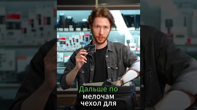 Что лежит в фотосумке? Финал - сюрприз Что лежит в фотосумке? Финал - сюрприз