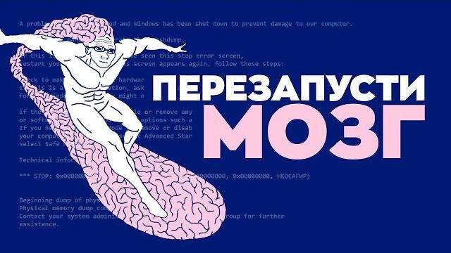Как Заставить Перегруженный Мозг Работать Как Заставить Перегруженный Мозг Работать