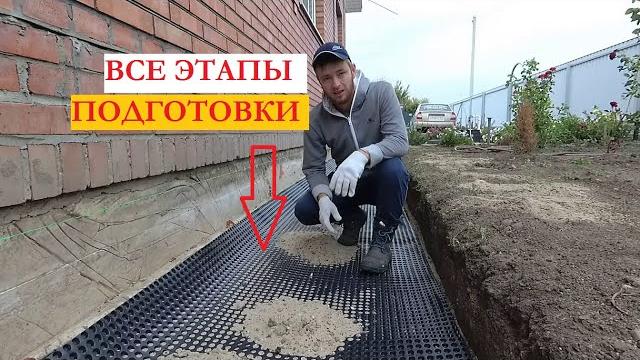 Отмостка вокруг дома своими руками /часть2/ Отмостка вокруг дома своими руками /часть2/