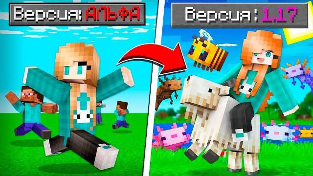 С каждой АЧИВКОЙ ВЕРСИЯ МАЙНКРАФТА ОБНОВЛЯЕТСЯ! С 1.0 до 1.17 ВСЕ ВЕРСИИ! С каждой АЧИВКОЙ ВЕРСИЯ МАЙНКРАФТА ОБНОВЛЯЕТСЯ! С 1.0 до 1.17 ВСЕ ВЕРСИИ!