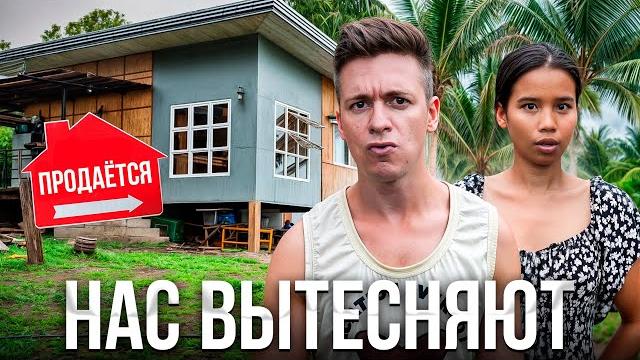 ПРОДАЕМ ВСЕ! Не думал, что всё ТАК ОБЕРНЁТСЯ ПРОДАЕМ ВСЕ! Не думал, что всё ТАК ОБЕРНЁТСЯ