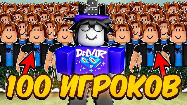100 ИГРОКОВ ПРОШЛИ ДО МЕКСИКИ В МЁРТВЫХ РЕЛЬСАХ 100 ИГРОКОВ ПРОШЛИ ДО МЕКСИКИ В МЁРТВЫХ РЕЛЬСАХ