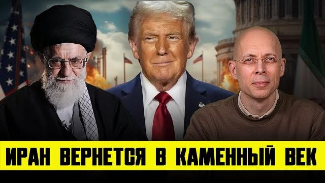 АСЛАНЯН: КТО ПРОДАЕТ СЕКРЕТЫ ИЗРАИЛЮ? | ИРАНЦЫ СВЕРГНУТ ВЛАСТЬ? | АМЕРИКА ВСТУПИЛА В ВОЙНУ С ИРАНОМ АСЛАНЯН: КТО ПРОДАЕТ СЕКРЕТЫ ИЗРАИЛЮ? | ИРАНЦЫ СВЕРГНУТ ВЛАСТЬ? | АМЕРИКА ВСТУПИЛА В ВОЙНУ С ИРАНОМ