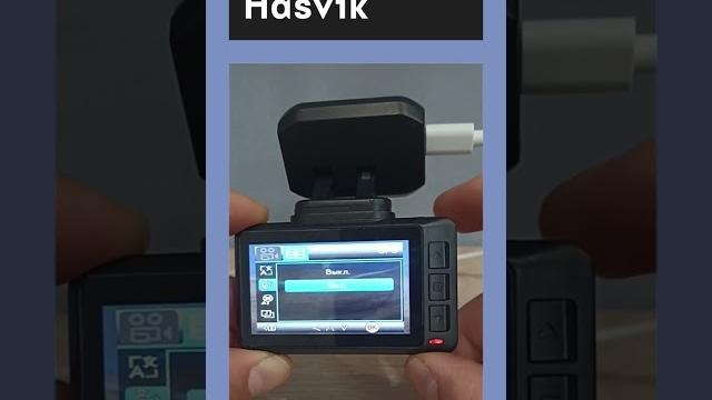 Инструкция по настройке видеорегистратора Hasvik Инструкция по настройке видеорегистратора Hasvik