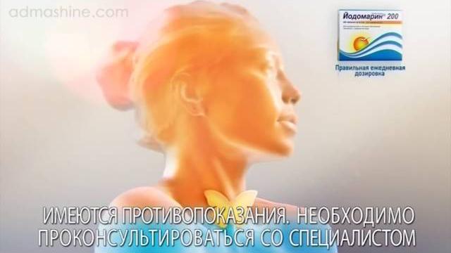 Йодомарин 200 Йодомарин 200