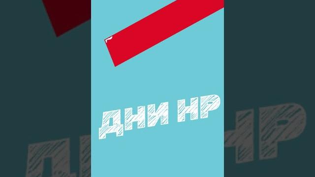 Дни НР в М.Видео, выгода до 30% Дни НР в М.Видео, выгода до 30%