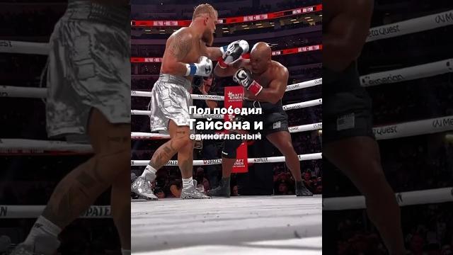 Бой Майка Тайсона и Джейка Пола куплен #boxing #miketayson #jakepaul #тайсон #джейкпол #бокс #мма Бой Майка Тайсона и Джейка Пола куплен #boxing #miketayson #jakepaul #тайсон #джейкпол #бокс #мма