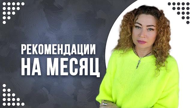Предупреждение на ИЮНЬ МЕСЯЦ️ Предупреждение на ИЮНЬ МЕСЯЦ️