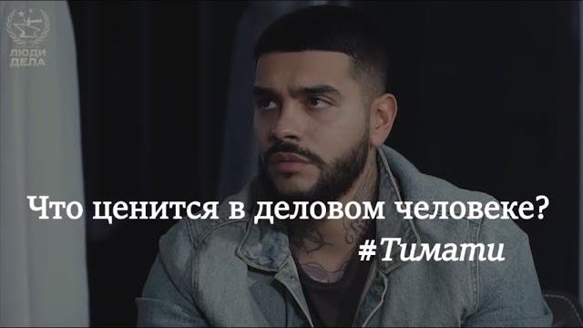 Что ценится в деловых людях? Что ценится в деловых людях?