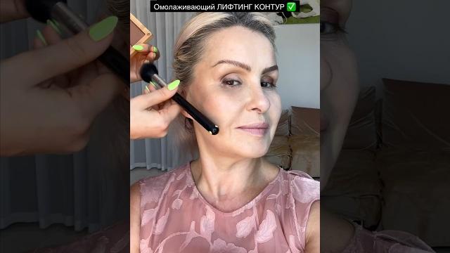 ОШИБКИ ПРИ МАКИЯЖЕ ЛИЦа /КАК ПРАВИЛЬНО НАНОСИТЬ КОНТУР ЛИЦА/ Как правильно КОРРЕКТИРОВАТЬ ЛИЦО 50+ ОШИБКИ ПРИ МАКИЯЖЕ ЛИЦа /КАК ПРАВИЛЬНО НАНОСИТЬ КОНТУР ЛИЦА/ Как правильно КОРРЕКТИРОВАТЬ ЛИЦО 50+