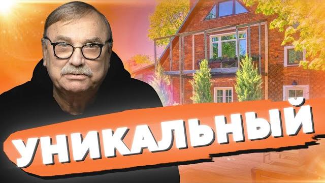 УНИКАЛЬНЫЙ ДОМ · САВРАСОВА 8 / №435 УНИКАЛЬНЫЙ ДОМ · САВРАСОВА 8 / №435