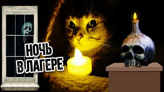 НОЧЬ В ЗВЕРОЛАГЕРЕ ИЗ КАРТОНА! ВЫЗВАЛИ ДУХ САНТЫ НОЧЬ В ЗВЕРОЛАГЕРЕ ИЗ КАРТОНА! ВЫЗВАЛИ ДУХ САНТЫ