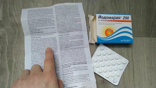 Йодомарин 200. Микроэлемент йода. Йодомарин 200. Микроэлемент йода.