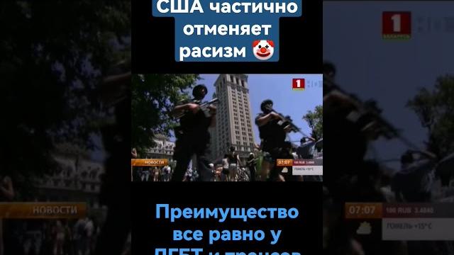 Верховный суд США принял решение, которое раскололо Америку #америка #сша #байден #лгбт Верховный суд США принял решение, которое раскололо Америку #америка #сша #байден #лгбт