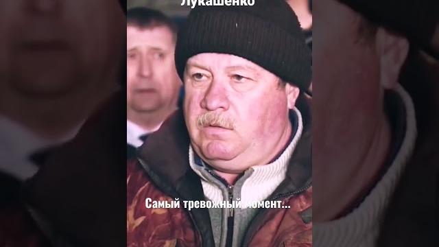 Лукашенко - Внезапная проверка ️ (Самый тревожный момент) #best7x7 #shorts #приколы Лукашенко - Внезапная проверка ️ (Самый тревожный момент) #best7x7 #shorts #приколы
