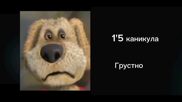 сколько осталось до 1 сентября сколько осталось до 1 сентября