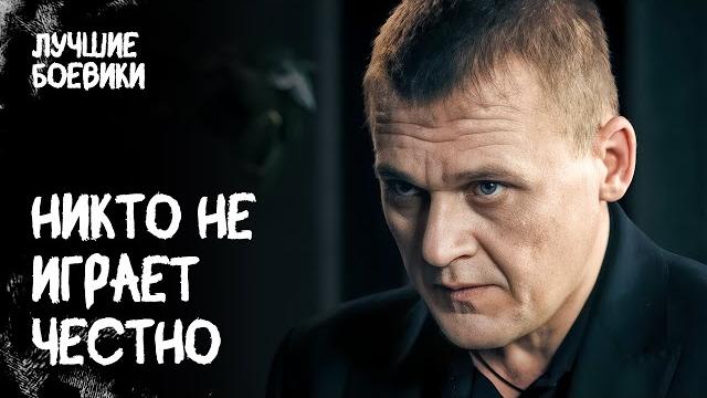 Последняя миссия или смертельная ловушка? БОЕВИК 2025. ТОП ФИЛЬМ 2025. ЛУЧШИЙ БОЕВИК. ДЕТЕКТИВ Последняя миссия или смертельная ловушка? БОЕВИК 2025. ТОП ФИЛЬМ 2025. ЛУЧШИЙ БОЕВИК. ДЕТЕКТИВ